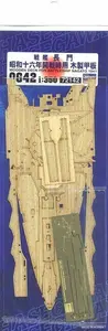 Drewniany pokład do pancernika Nagato 1941