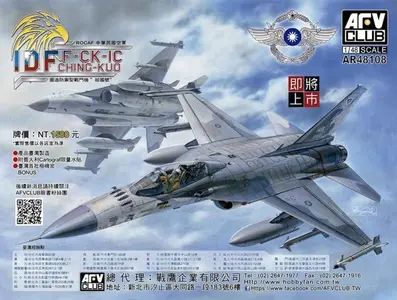 Tajwański myśliwiec F-CK-1C Ching-Kuo IDF