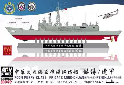 ROCN Perry Class Frigate Ming-Chuan (PFG-1112)/Feng-Jia (PFG-1115)