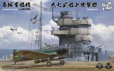 Mostek lotniskowca Akagi, fragment pokładu lotniczego i Nakajima B5N2 Type 97