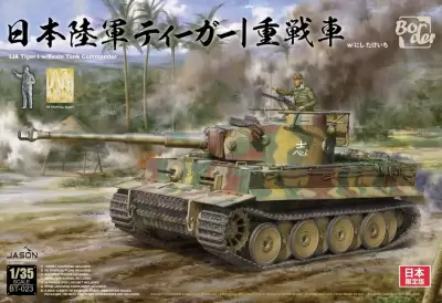 Japoński czołg ciężki PzKpfW VI Tiger