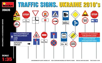 Zestaw znaków drogowych, Ukraina 2010