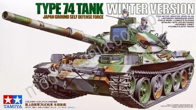 Japoński czołg JDF typ 74 MBT wersja zimowa