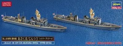 Japońskie niszczyciele eskortowe Abukuma (DE-229) i Jintsu (DE-230) JMSDF