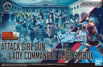 Bandai 61133 GIRL GUN LADY AGG × LADY COMMANDER ALICE SETBOX GUN61133 ID [  ]