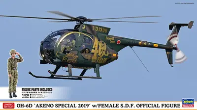 Japoński śmigłowiec rozpoznawczy OH-6D "Akeno Special 2019"  z figurą pilota