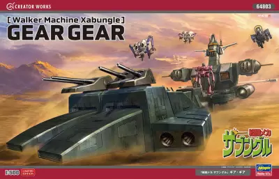 Gear Gear Walker Machine Xabungle