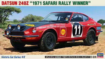 Datsun 240Z "1971 Safari Rally Winner"