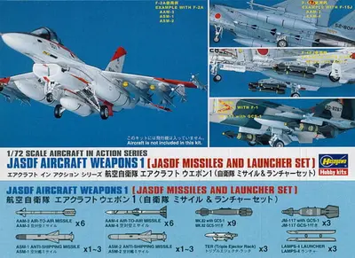Zestaw japońskiego uzbrojenia lotniczego 1
