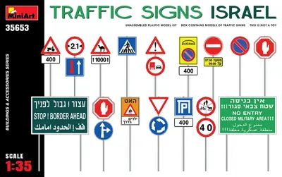 Zestaw znaków drogowych, Izrael
