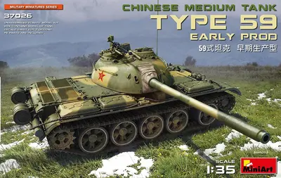Chiński czołg Type 59 MBT, wersja wczesna