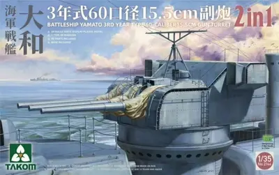 Battleship Yamato 3rd Year Type 60-Caliber 15.5cm Gun Turret 2 in 1